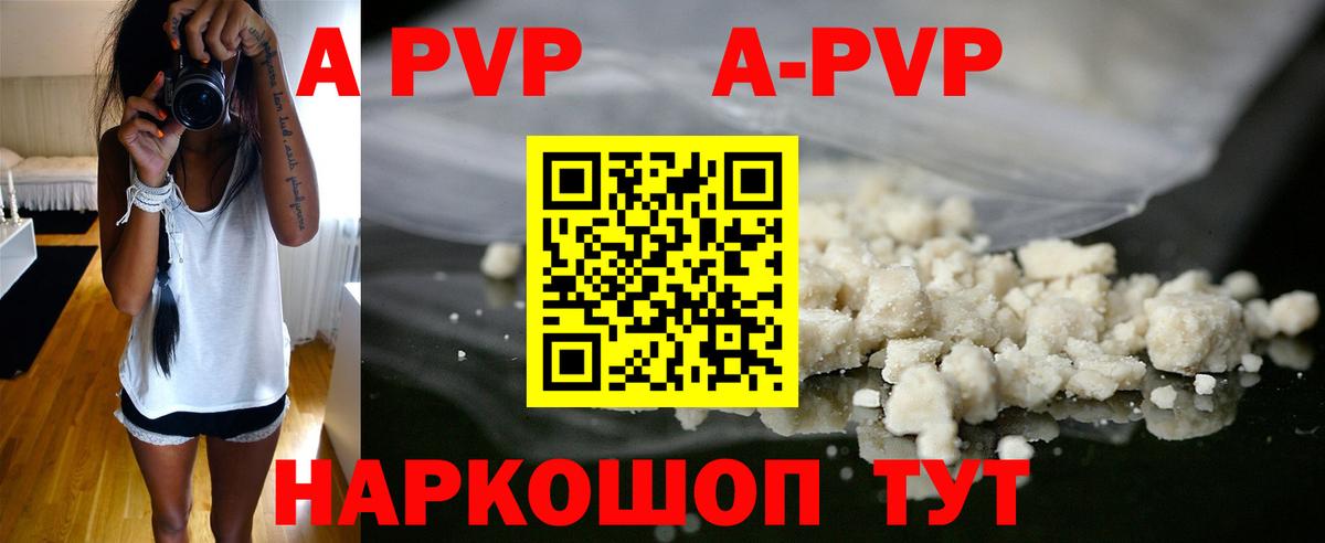 Alfa_PVP СК Видное