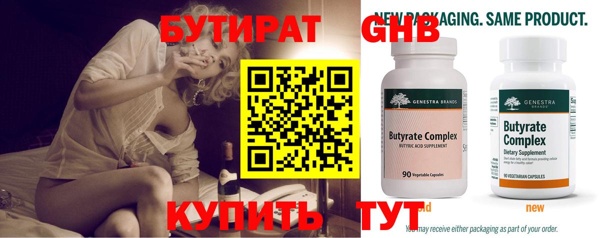 Видное  Бутират GHB  Вход с VPN 