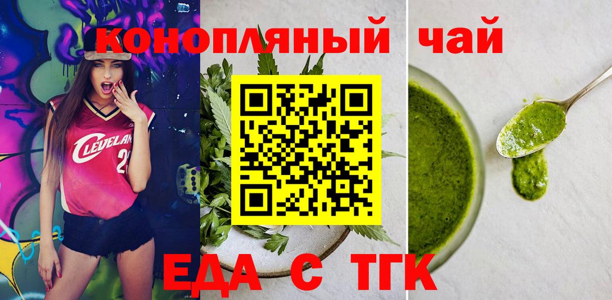 Видное  Canna-Cookies конопля  Вход с VPN 