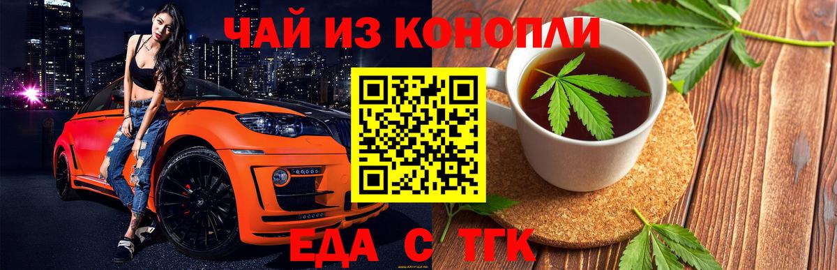 Печенье с ТГК конопля Видное