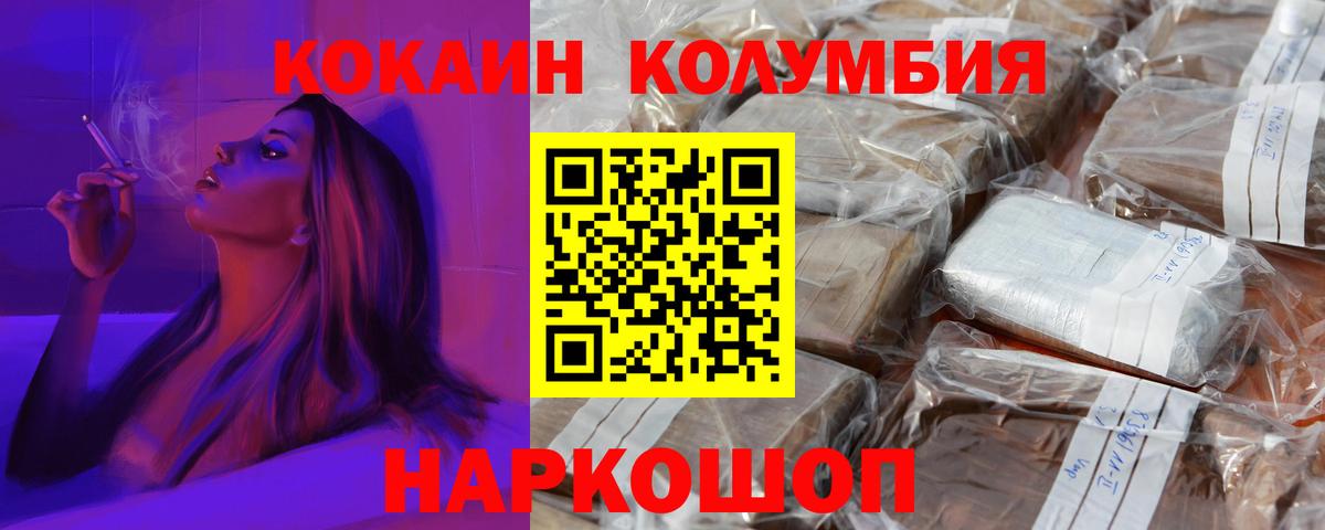 Кокаин VHQ  КОКАИН VHQ  закладки  Вход с VPN  Видное 