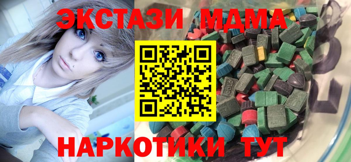Ecstasy XTC Видное