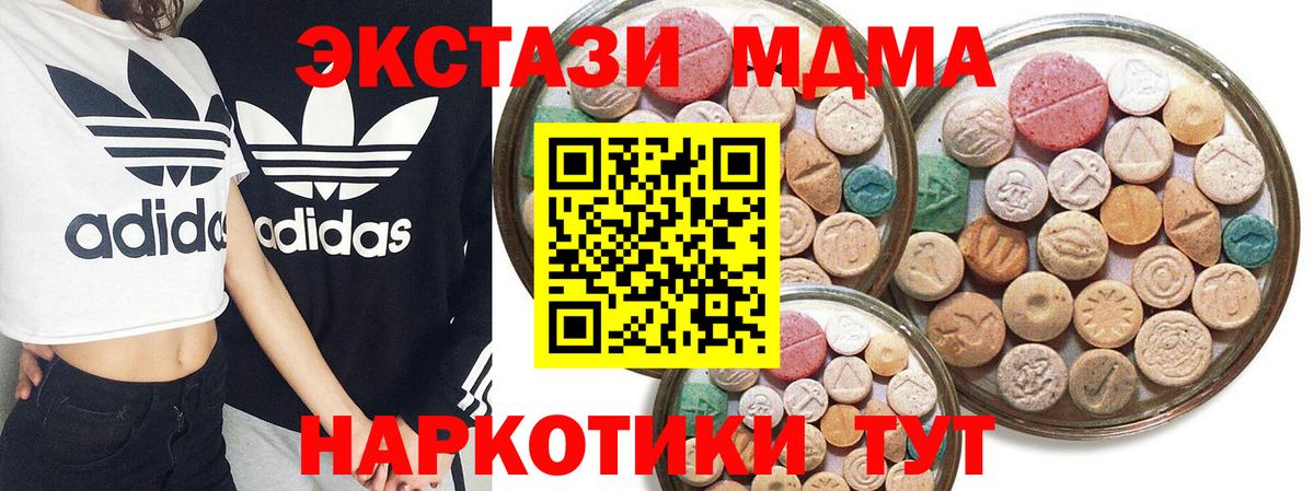 ЭКСТАЗИ  Ecstasy XTC  Вход с VPN  ЭКСТАЗИ бентли  Видное 