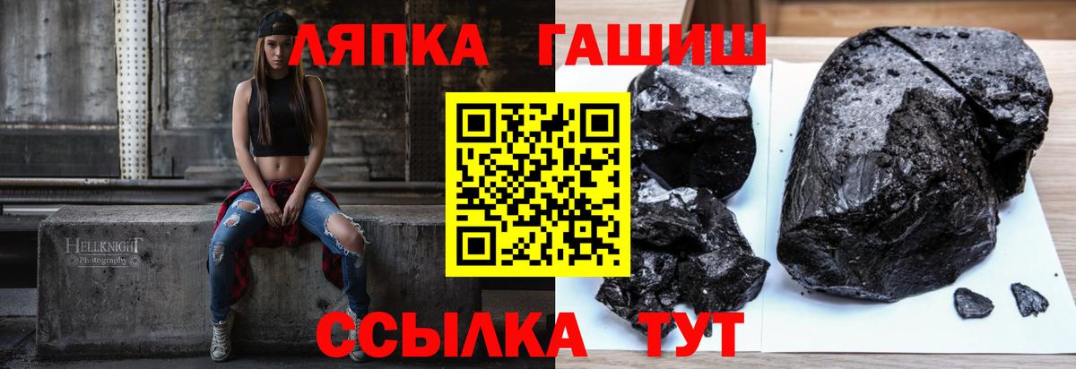 Видное  ГАШИШ ice o lator  закладки  ГАШ гашик  Вход с VPN 