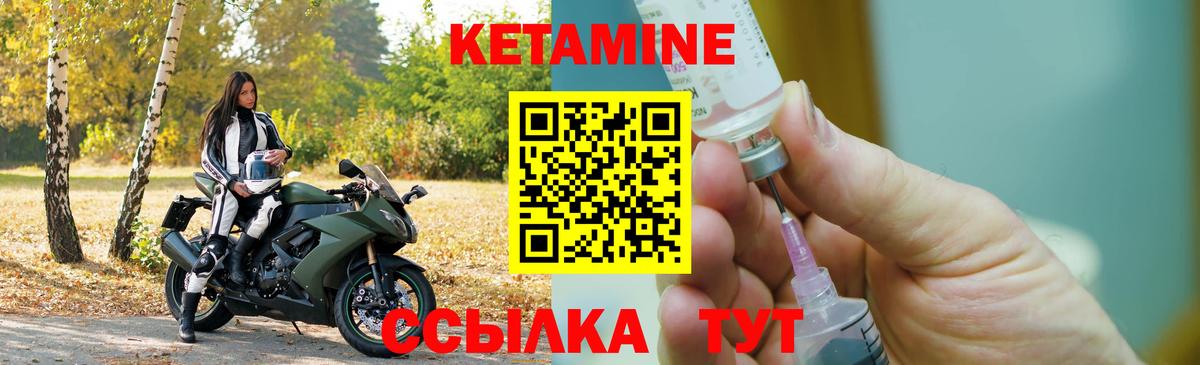 Кетамин ketamine  Вход с VPN  Видное  КЕТАМИН ketamine 