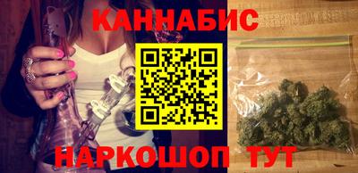 марихуана Будённовск