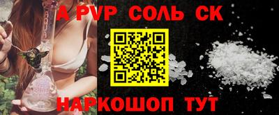 круглые Бийск