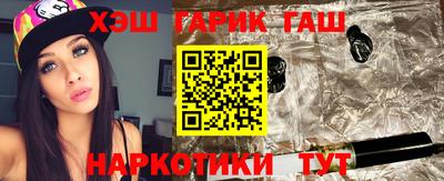 синтетический гашиш Берёзовский