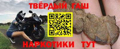 синтетический гашиш Берёзовский