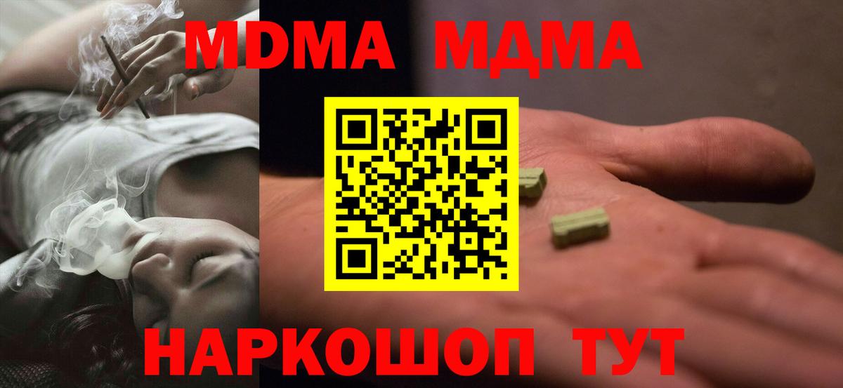 MDMA молли  MDMA  Видное  МДМА VHQ  Вход с VPN 