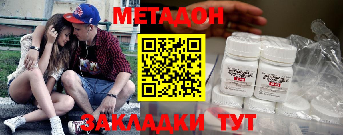 Видное  Метадон кристалл  KRAKEN ссылка  Вход с VPN  МЕТАДОН methadone 