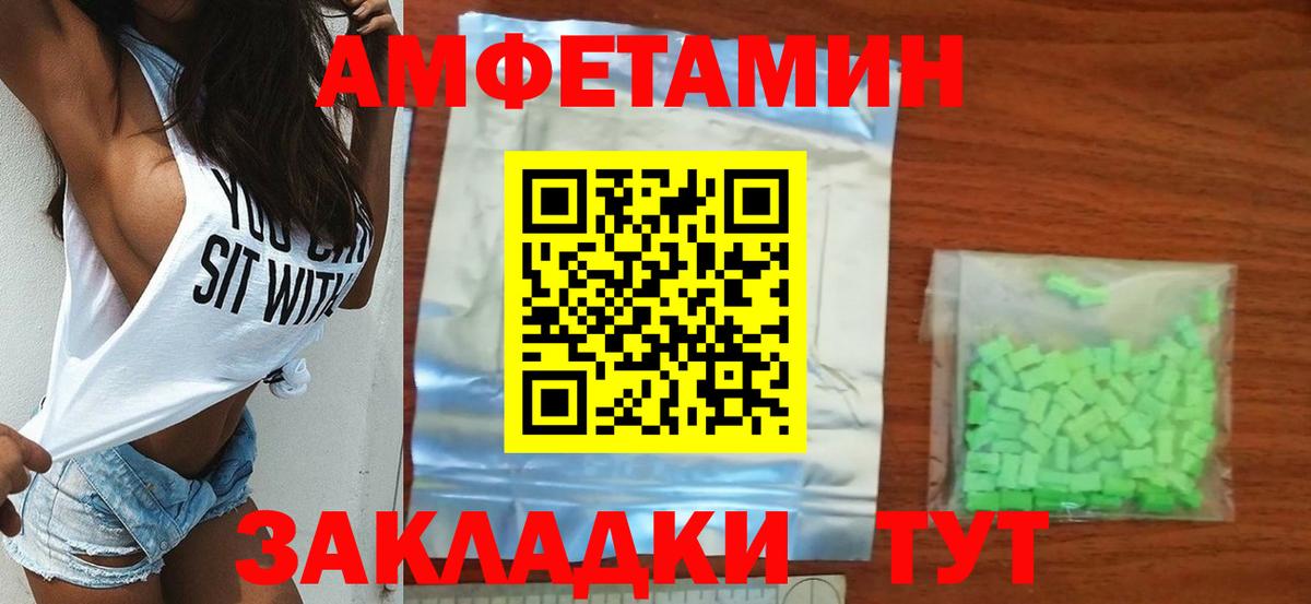 АМФЕТАМИН Видное