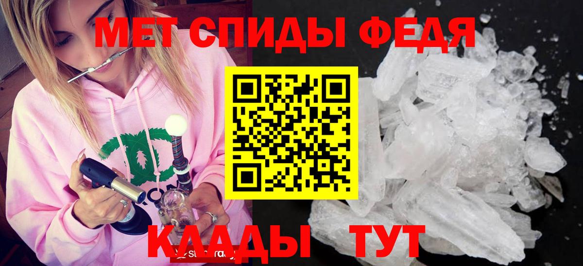 Метамфетамин мет  Метамфетамин  Видное  Вход с VPN 