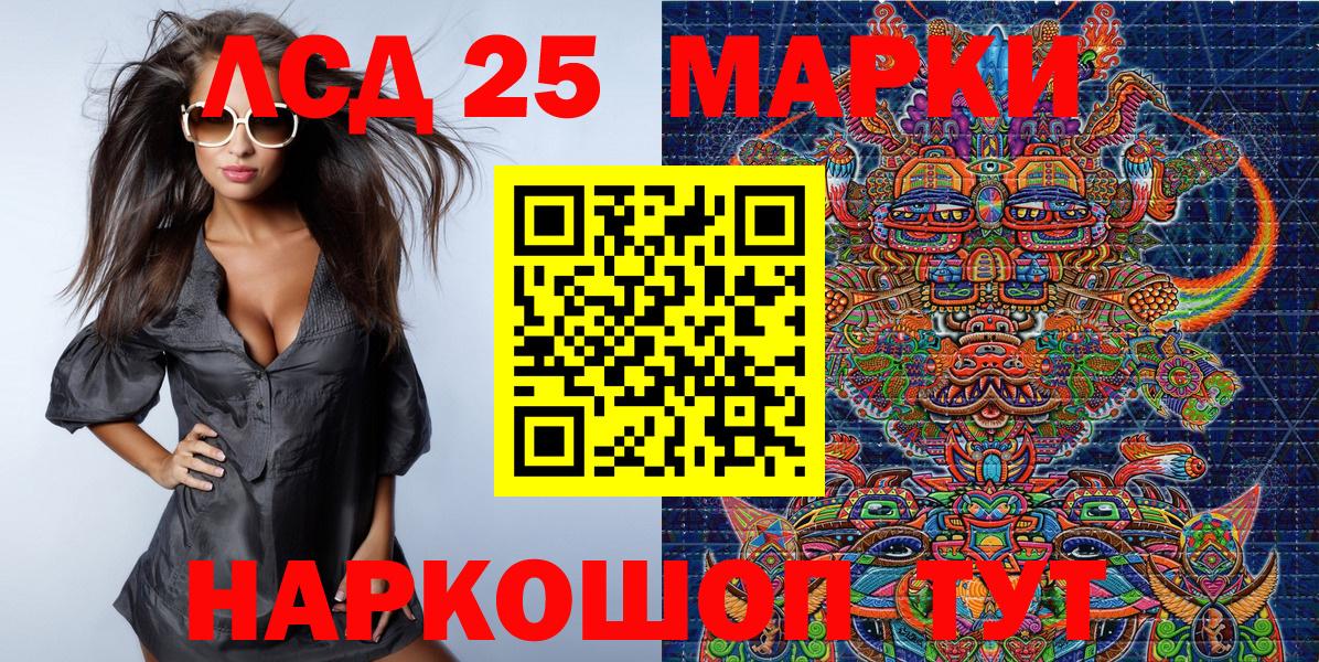 Марки 25I-NBOMe 1500мкг Видное