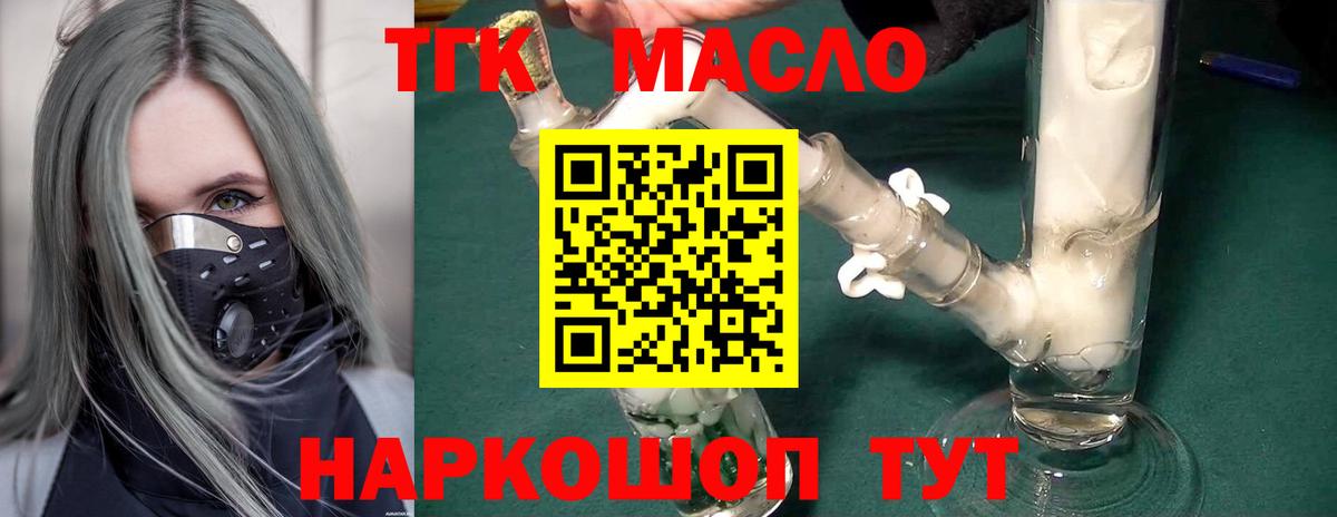 ТГК вейп Видное