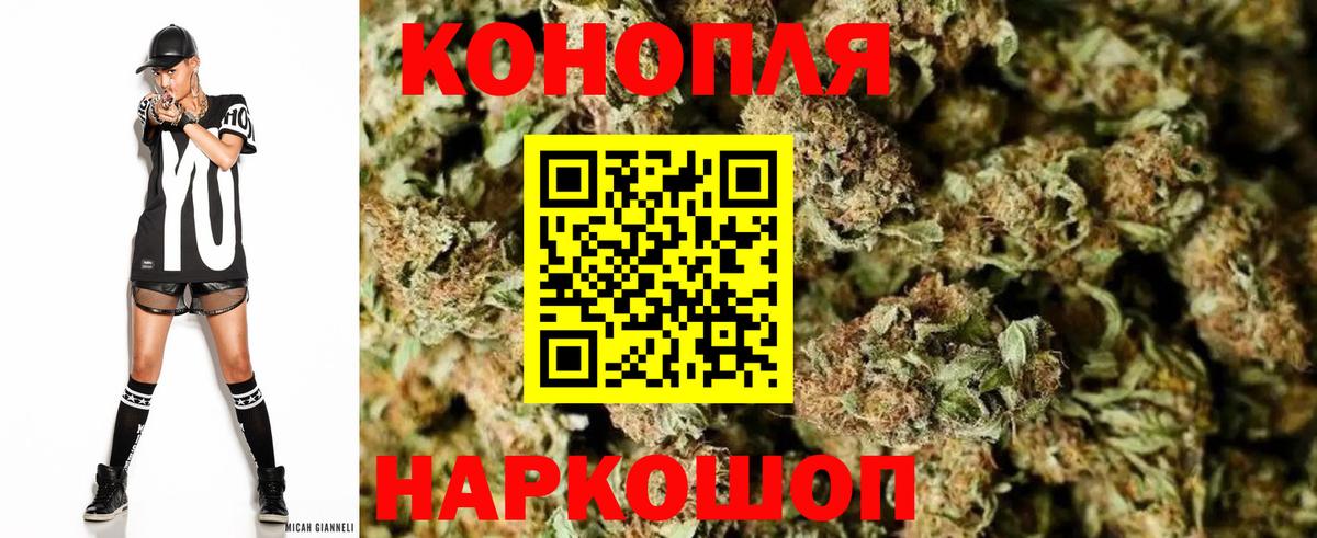 Канабис AK-47  Бошки марихуана SATIVA & INDICA  Бошки Шишки OG Kush  Вход с VPN  Видное 